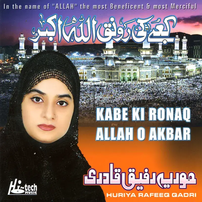 Kabeh Ki Ronaq Allah O Akbar - Islamic Naats