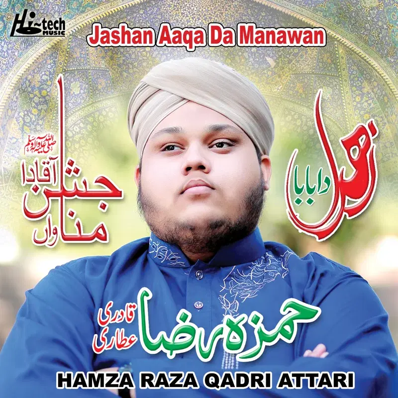 Jashan Aaqa da Manawan - Islamic Naats