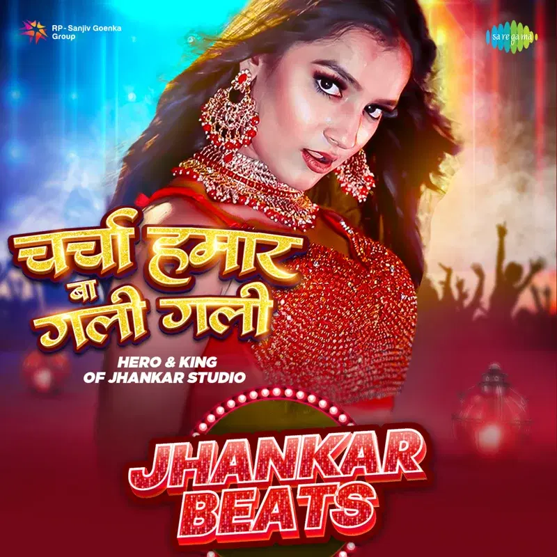 Charcha Hamar Ba Gali Gali