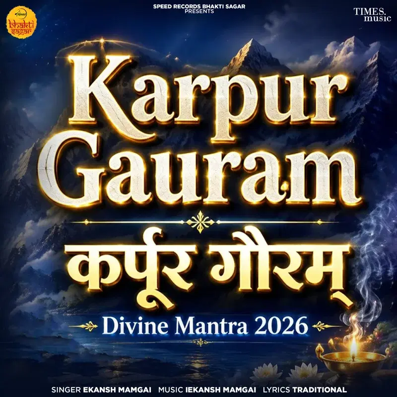 Karpur Gauram
