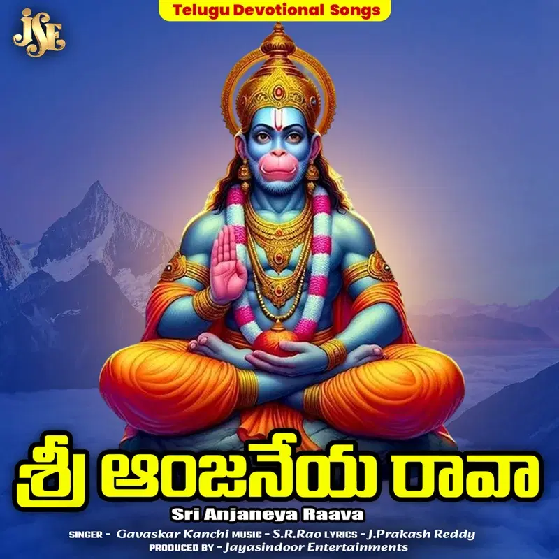 Sri Anjaneya Raava