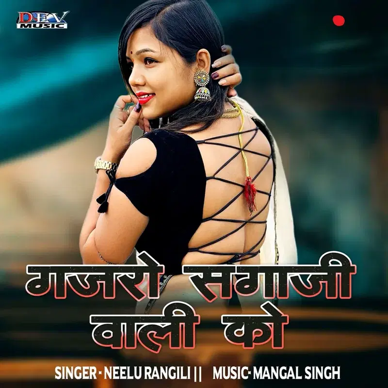 Ghajaro Sagaji Wali Ko