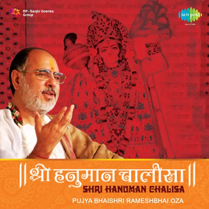 Shri Hanuman Chalisa