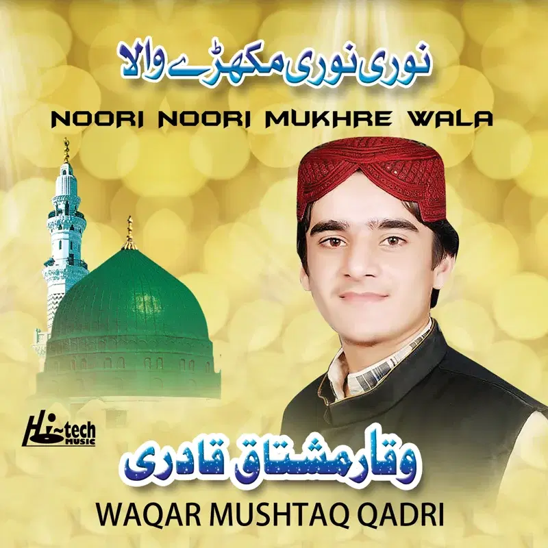 Noori Noori Mukhre Wala - Islamic Naats