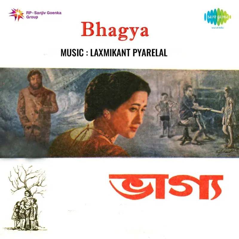 Bhagya (Original Motion Picture Soundtrack)