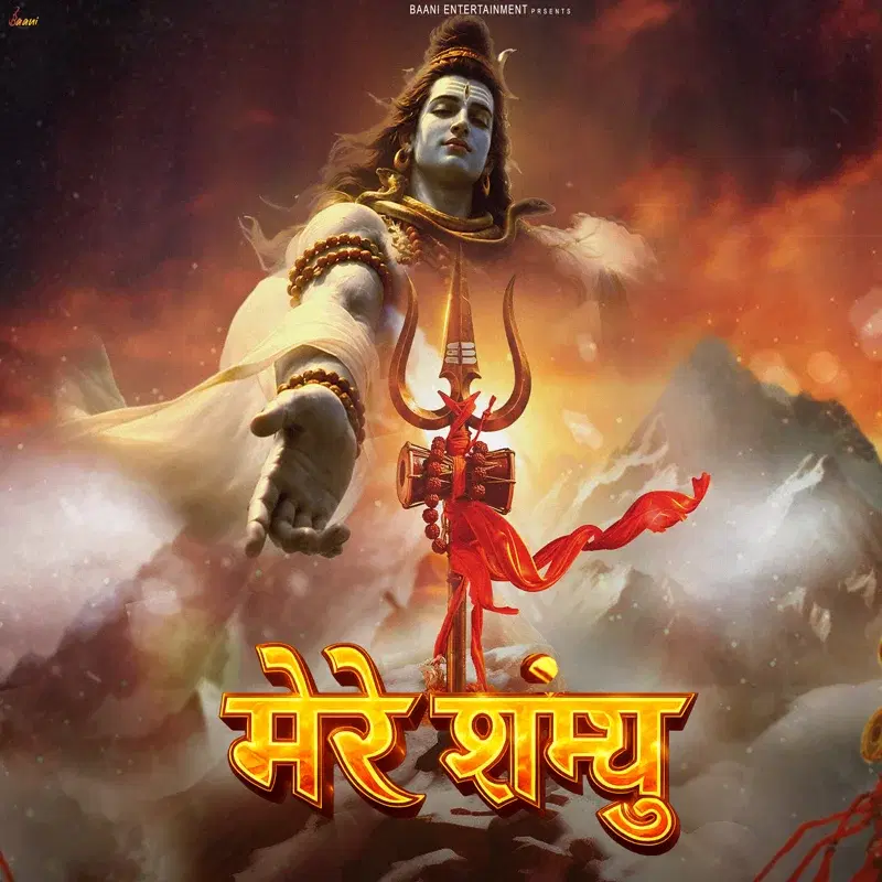 Mere Shambhu
