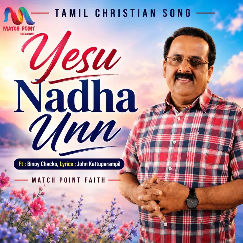 Yesu Nadha Unn