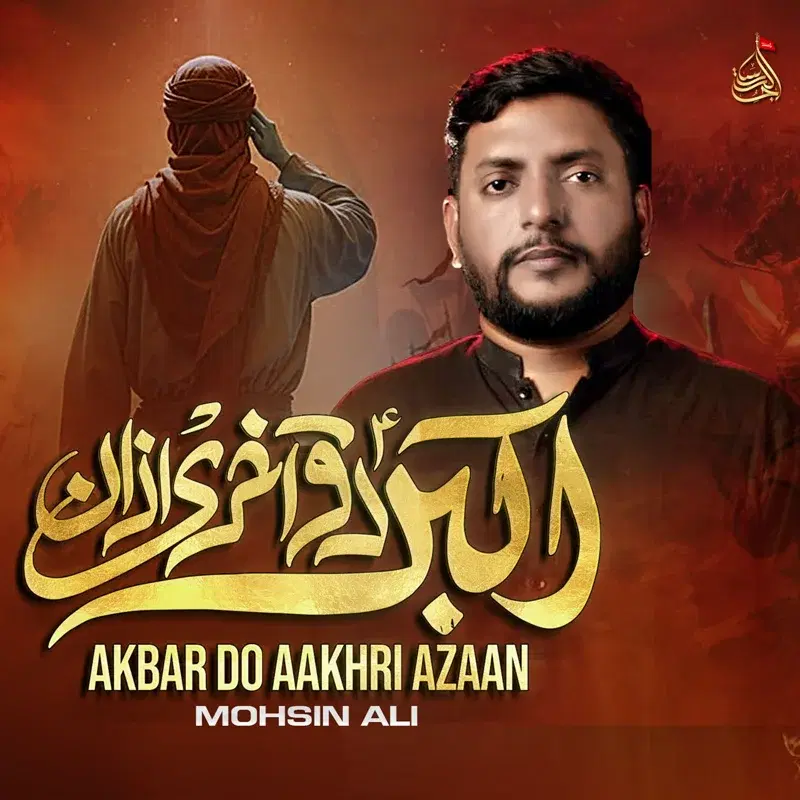Akbar Do Aakhri Azaan