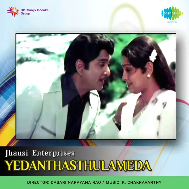 Yedanthasthula Meda (Original Motion Picture Soundtrack)