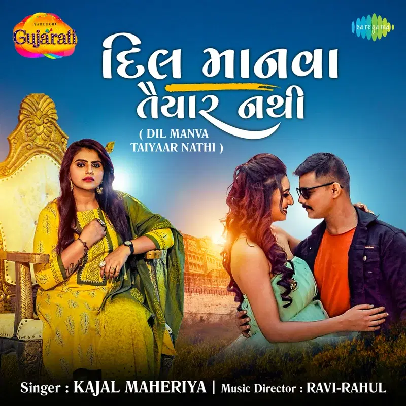 Dil Manva Taiyaar Nathi - Single