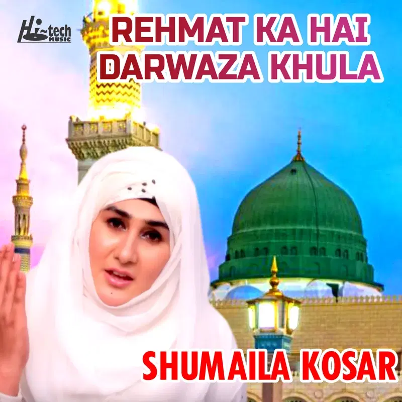 Rehmat Ka Hai Darwaza Khula