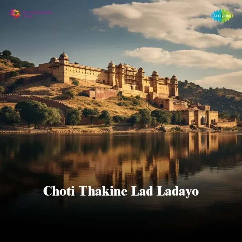 Choti Thakine Lad Ladayo
