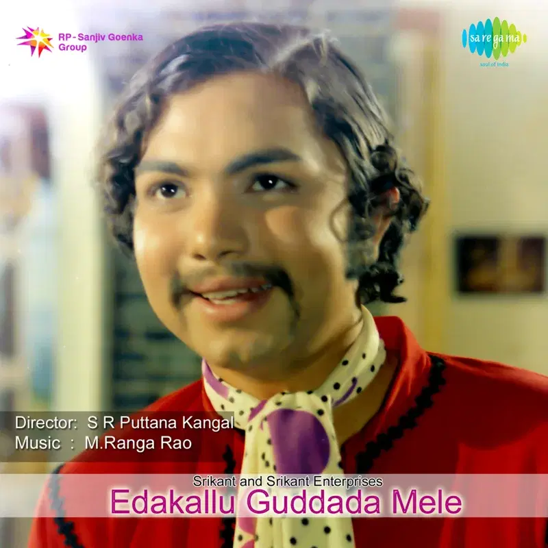 Edakallu Guddada Mele (Original Motion Picture Soundtrack)