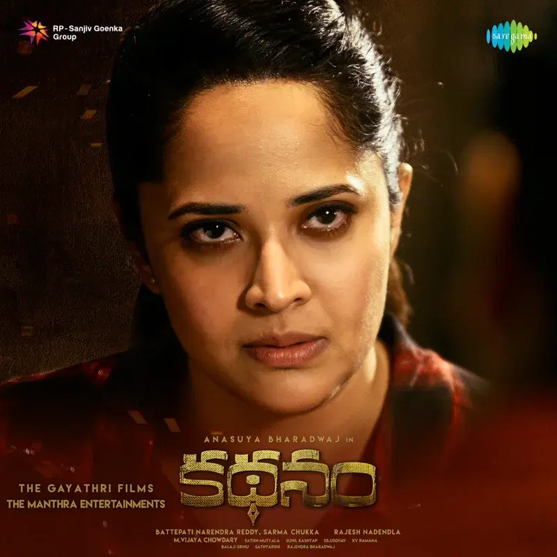 Cheekati Kondallona - O Amma (From "Kathanam") - Single