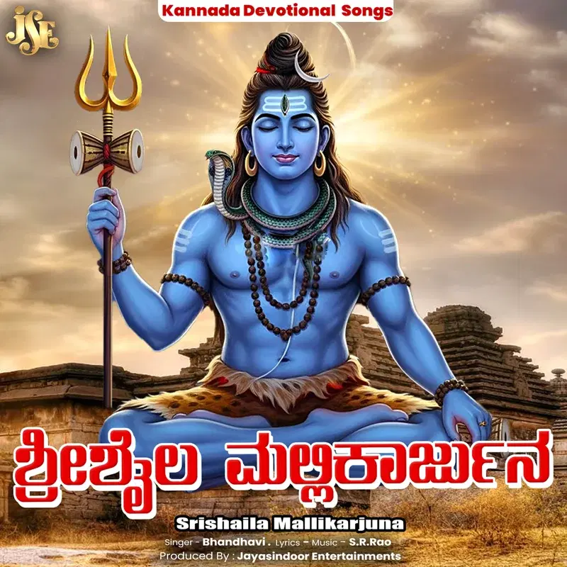Srishaila Mallikarjuna