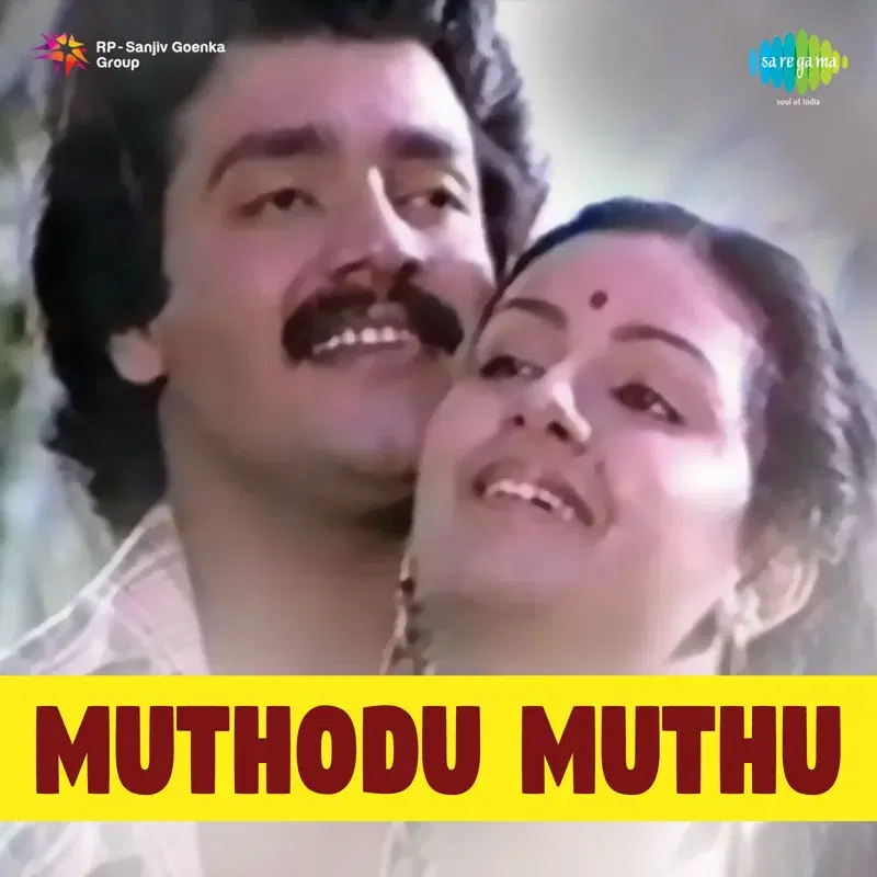 Muthodu Muthu (Original Motion Picture Soundtrack)