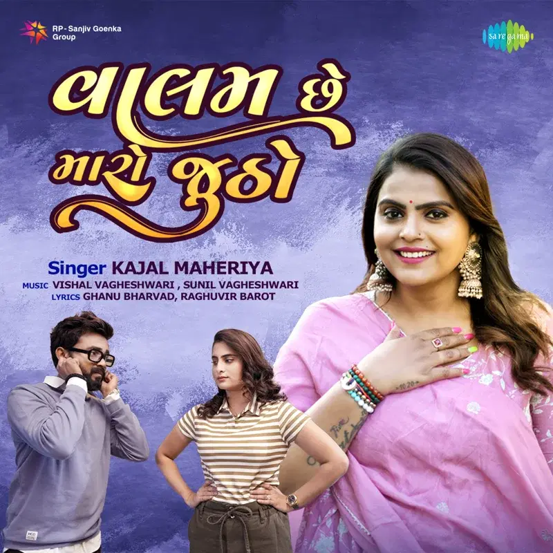 Valam Che Maro Jutho - Single