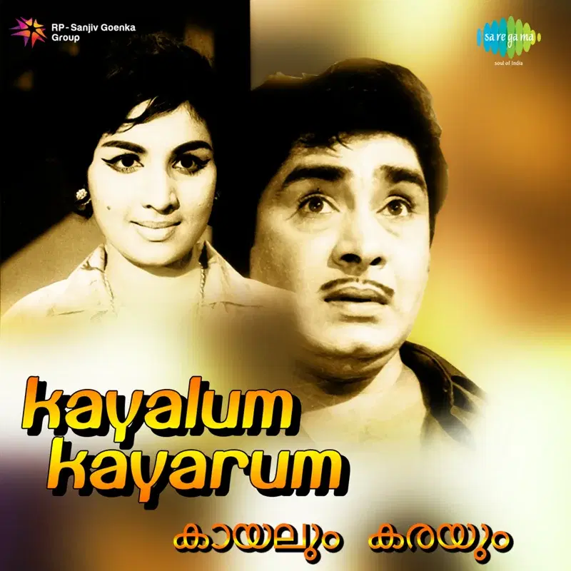 Kayalum Kayarum (Original Motion Picture Soundtrack)