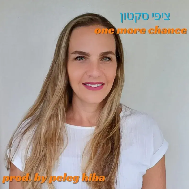 tsippy sackton (One More Chance)