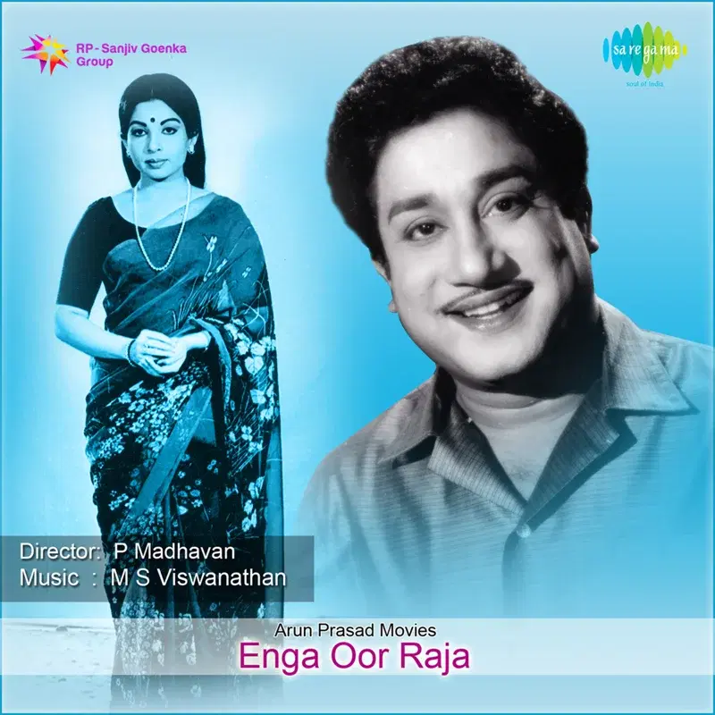 Enga Oor Raja (Original Motion Picture Soundtrack)