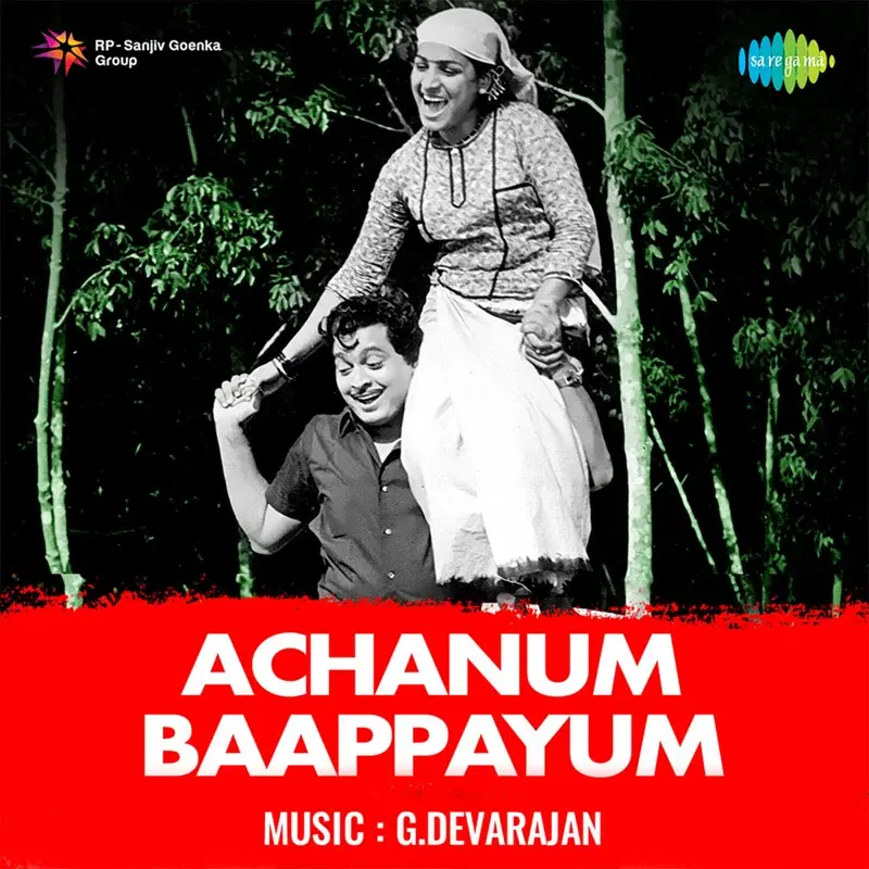 Achanum Baappayum (Original Motion Picture Soundtrack)