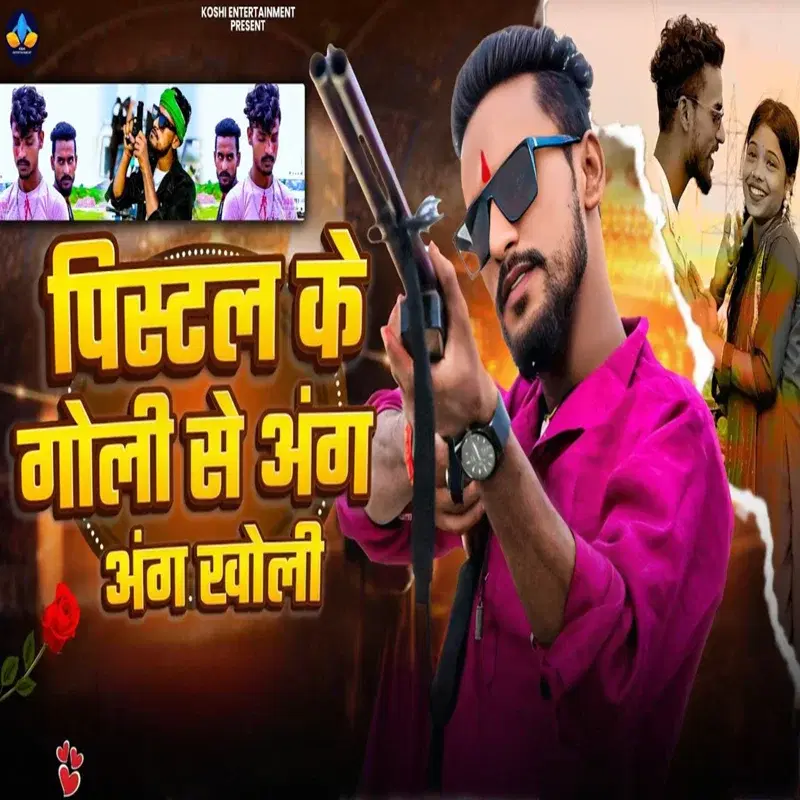Pistal Ke Goli Se Ang Ang Kholi