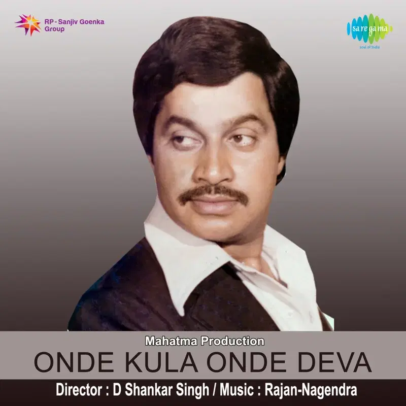 Onde Kula Onde Deva (Original Motion Picture Soundtrack)
