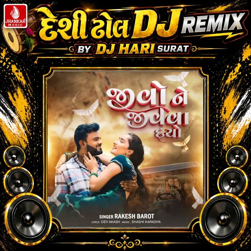 Jivo Ne Jivva Dayo (Desi Dhol DJ Remix)