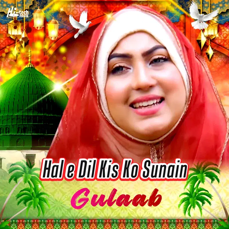 Hal e Dil Kis Ko Sunain