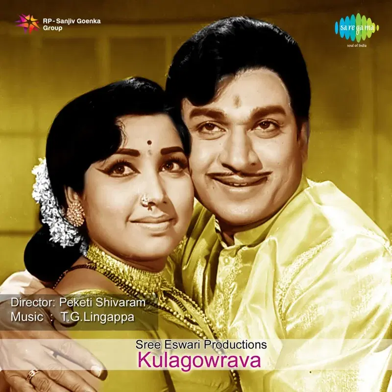 Ondu Maathu (From "Kulagowrava")