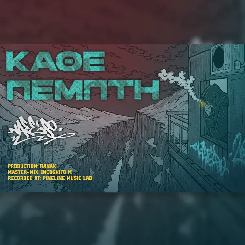 Kathe Pempti