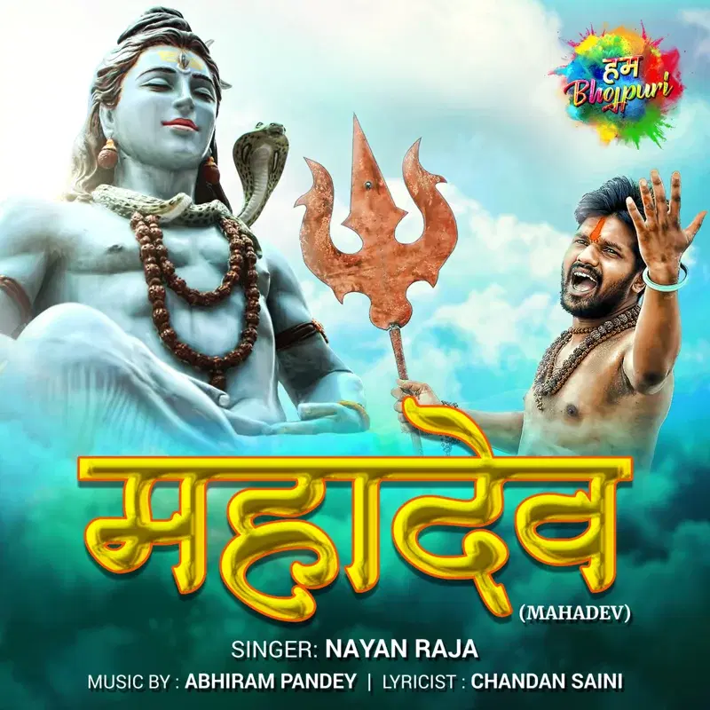 Mahadev - Single