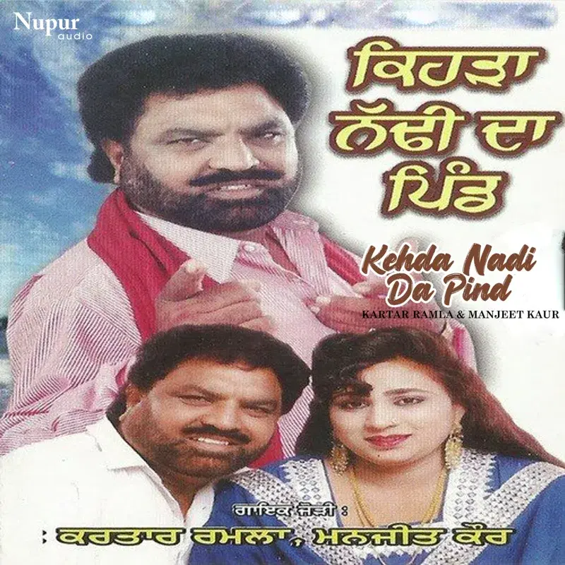 Kehda Nadi da Pind