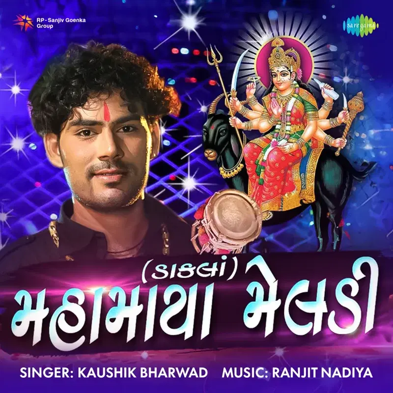 Maha Maya Meldi