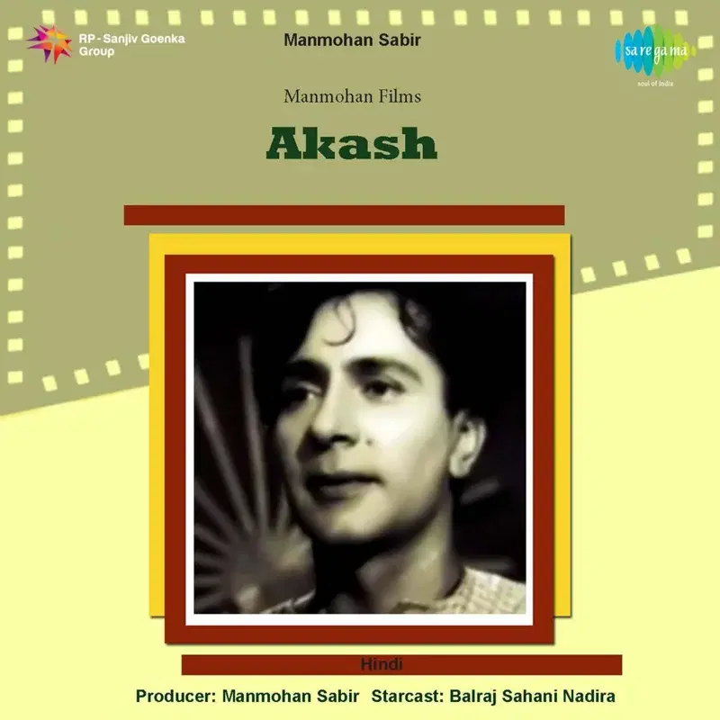 Akash (Original Motion Picture Soundtrack)