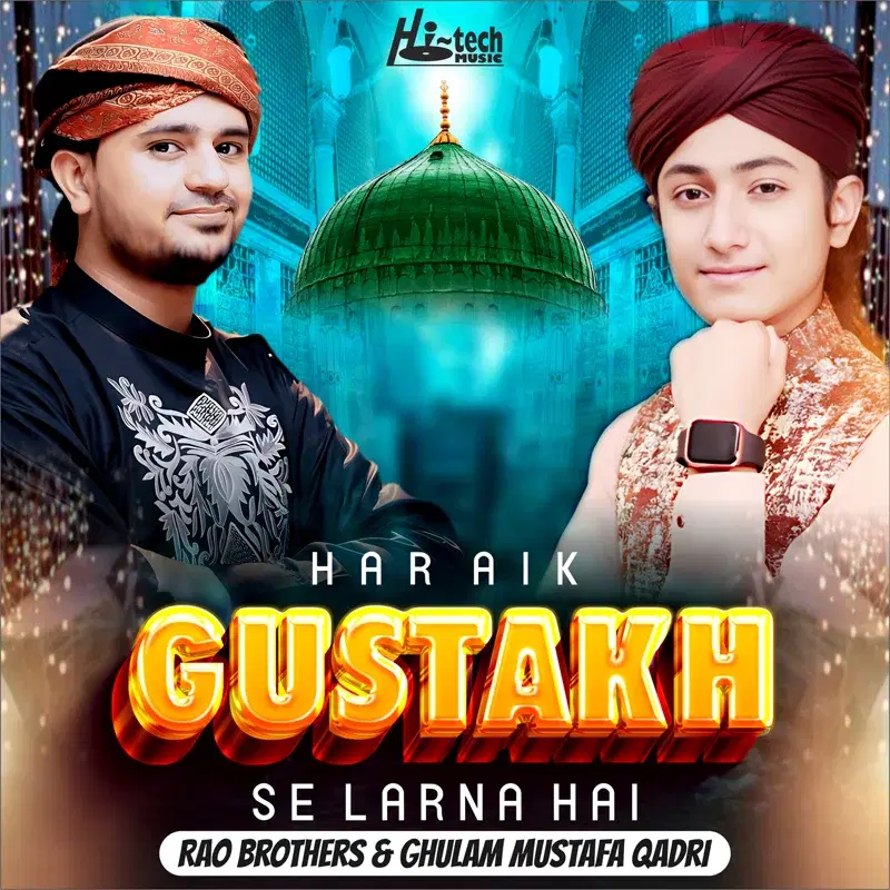 Har Aik Gustakh Se Larna Hai