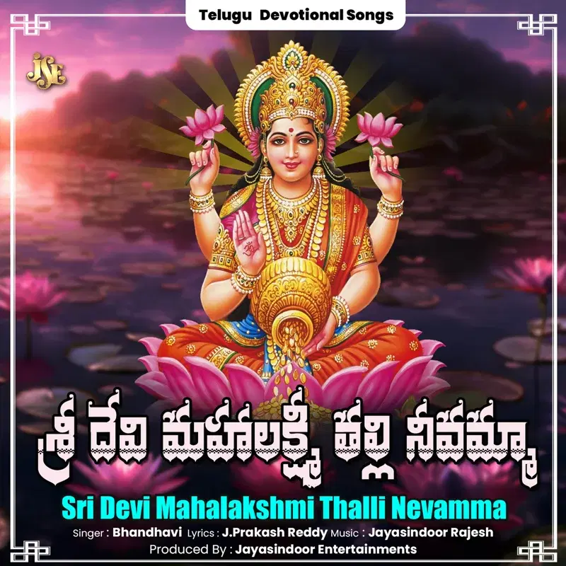 Sri Devi Mahalakshmi Thalli Nevamma