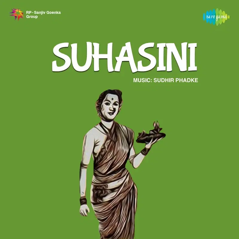 Suhasini (Original Motion Picture Soundtrack)