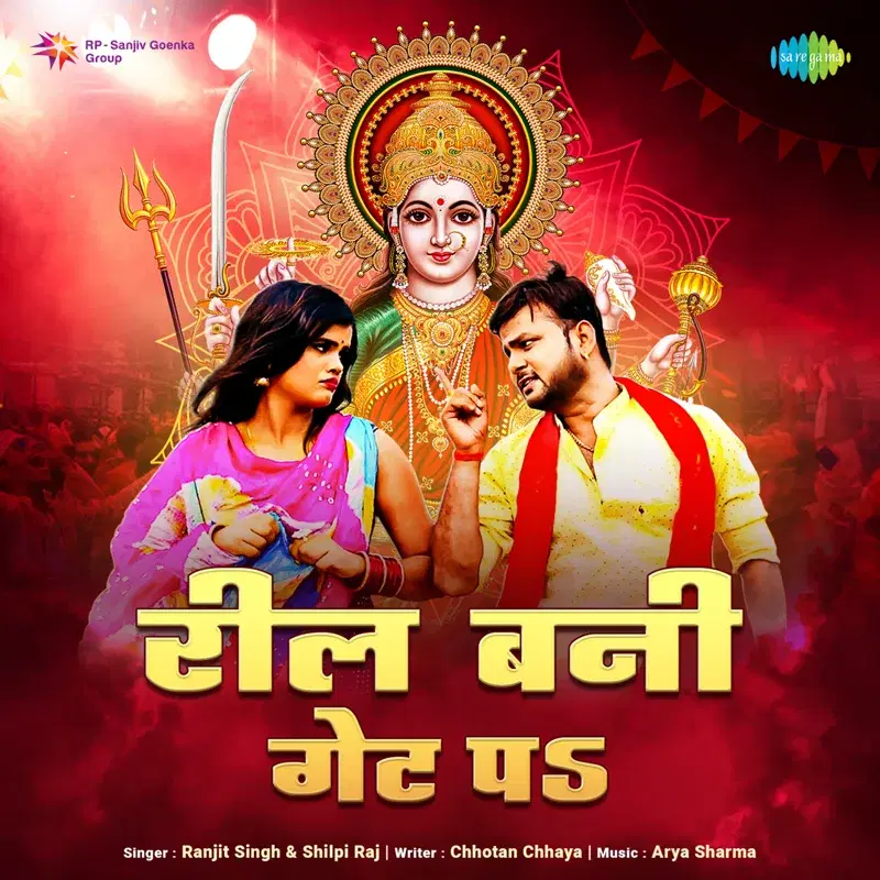 Reel Bani Gate Pa - Single