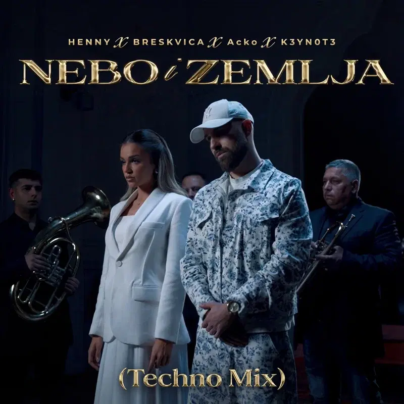 Nebo i Zemlja