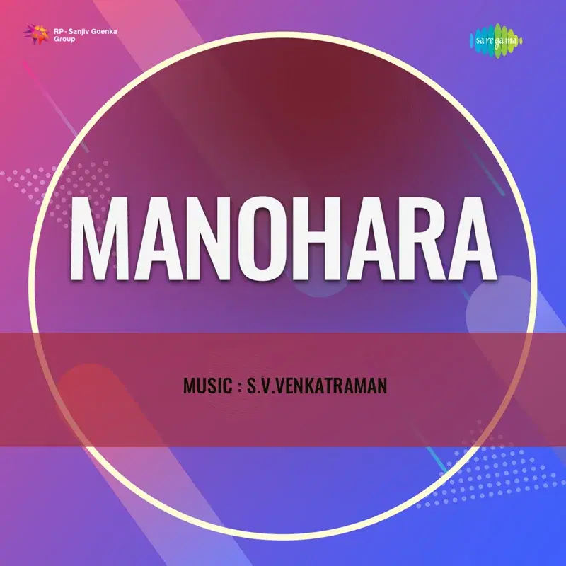 Manohara (Original Motion Picture Soundtrack)