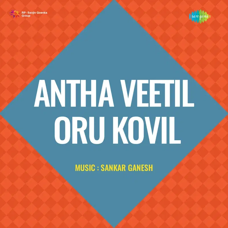 Aayiram Jenmangal (From "Antha Veetil Oru Kovil")
