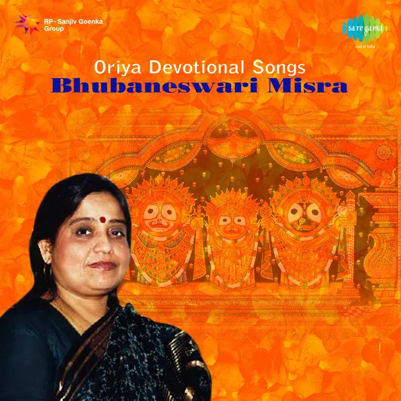 Oriya Devotional Songs