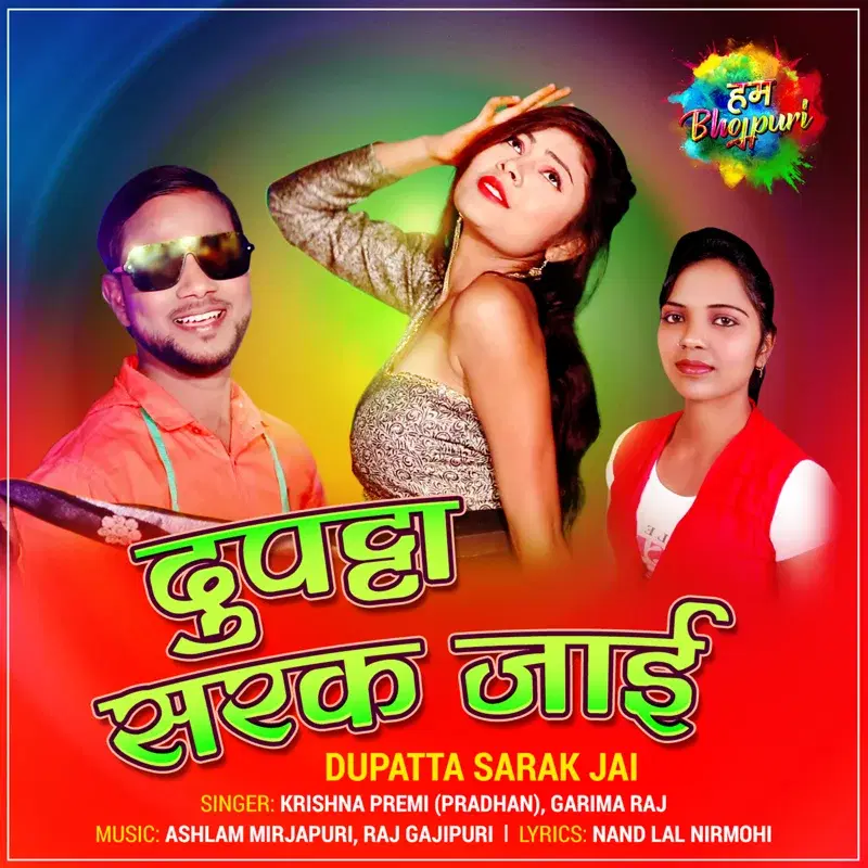 Dupatta Sarak Jai - Single