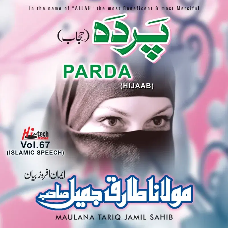 Parda (Hijaab) Vol. 67 - Islamic Speech