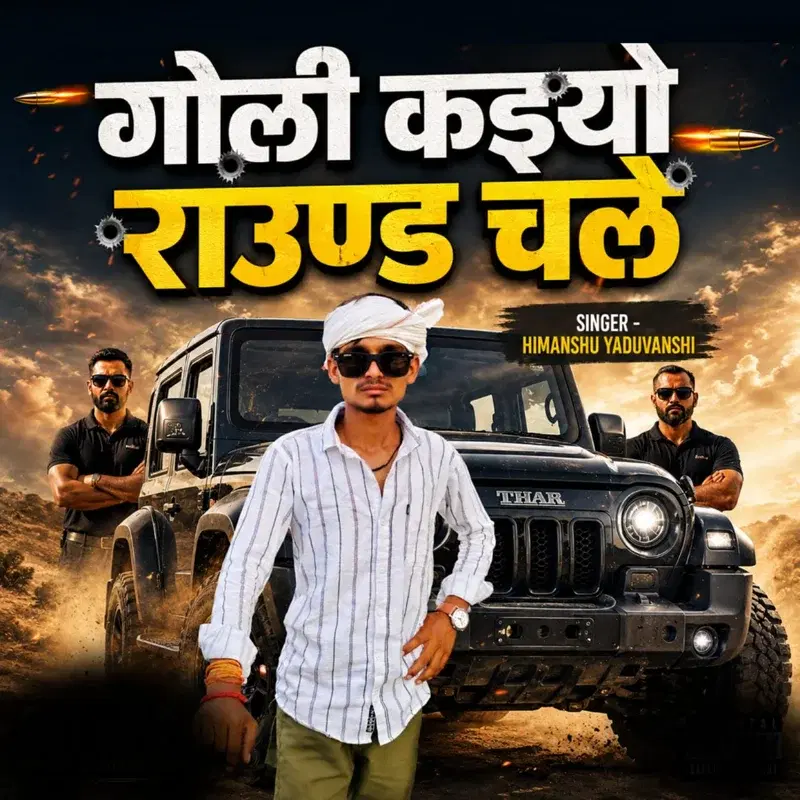 Goli Kaiyo Raund Chale