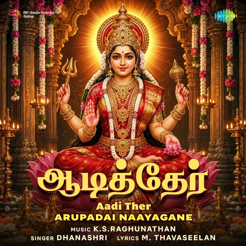 Aadi Ther - Arupadai Naayagane