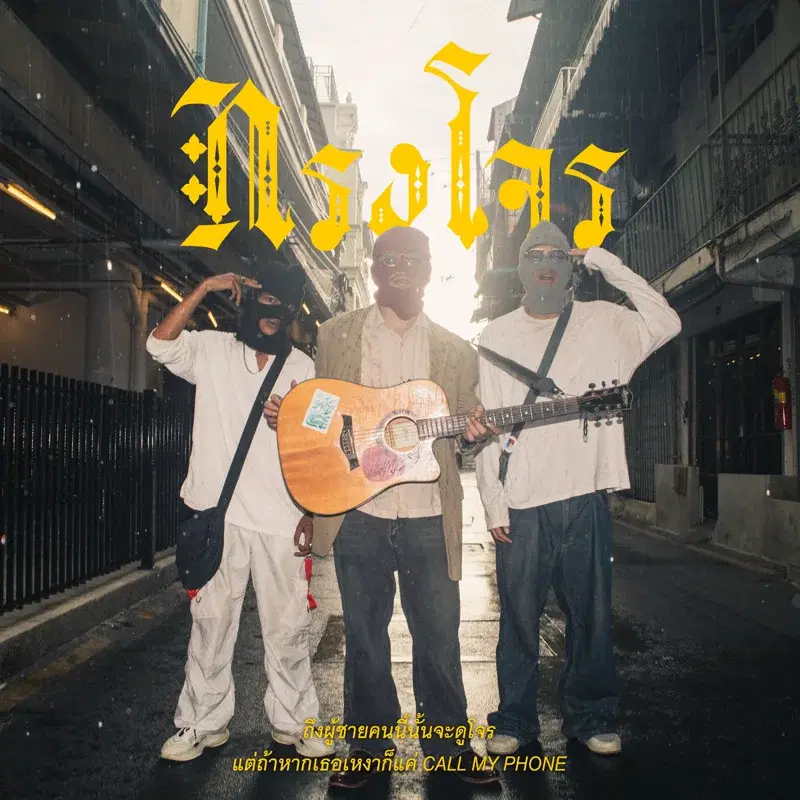 Cover Art