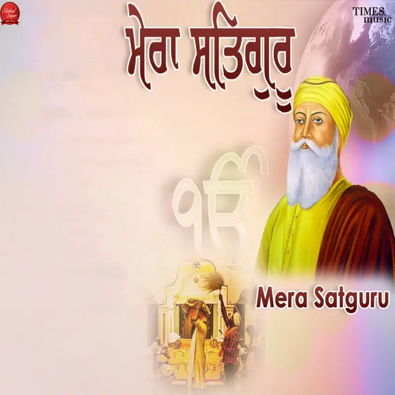 Mera Satguru