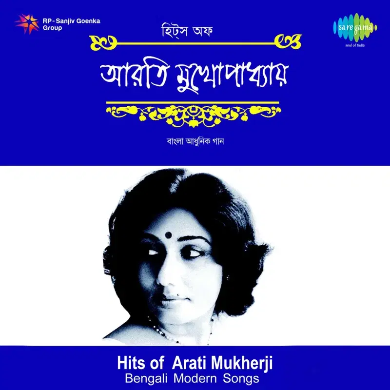 Hits of Arati Mukherji
